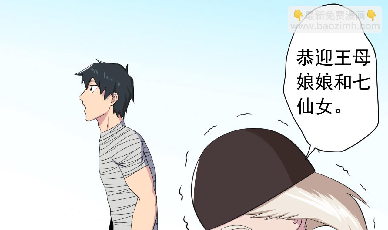 第99话 这锅我背了(1/2)-第99话