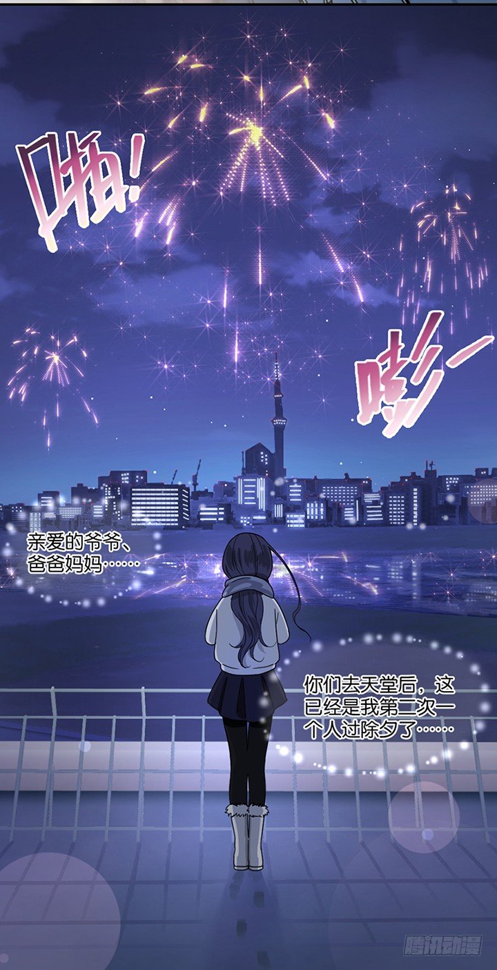 初吻就这样没了？-第1话