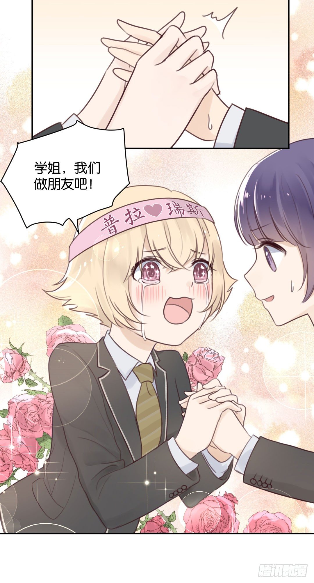 第一个朋友-第11话