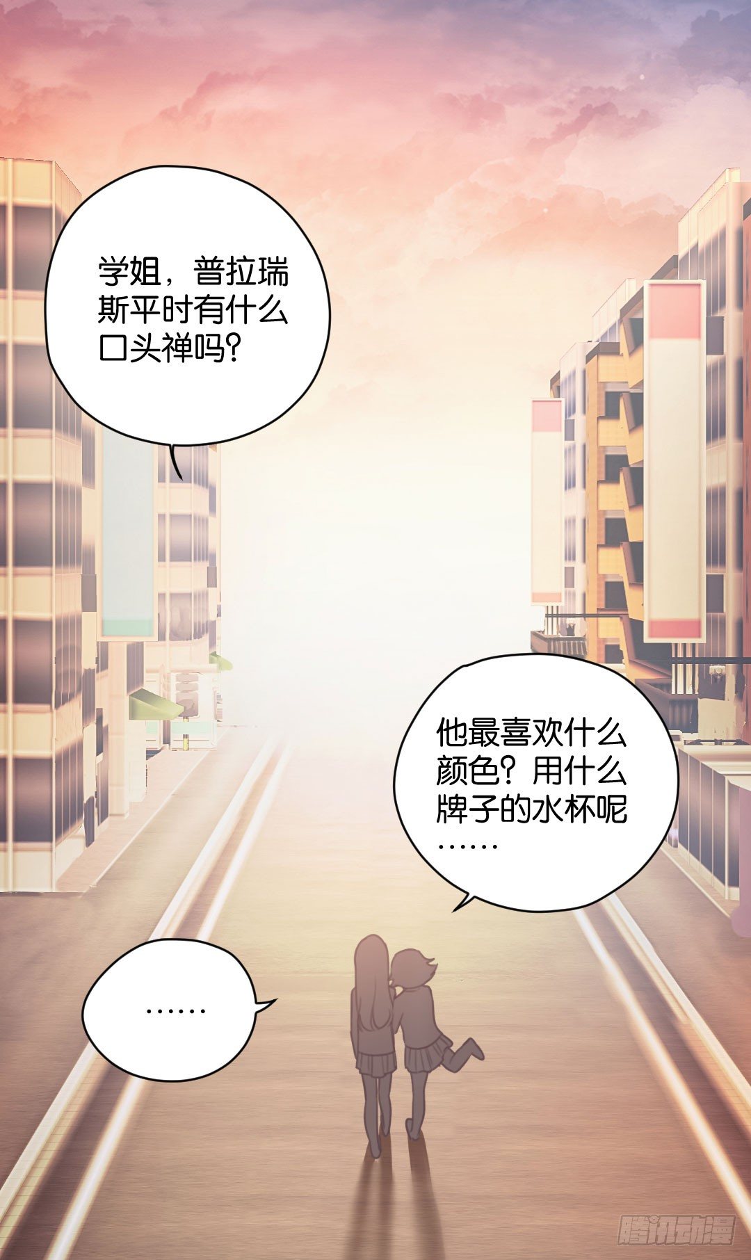 第一个朋友-第11话