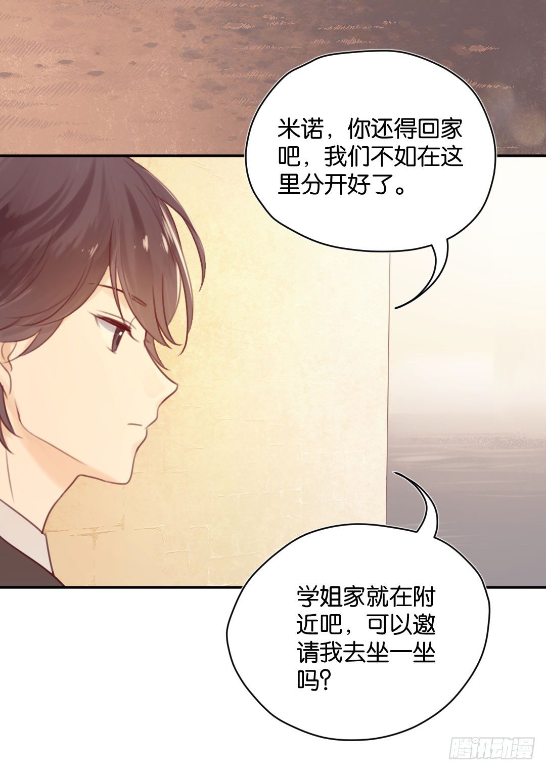 第一个朋友-第11话
