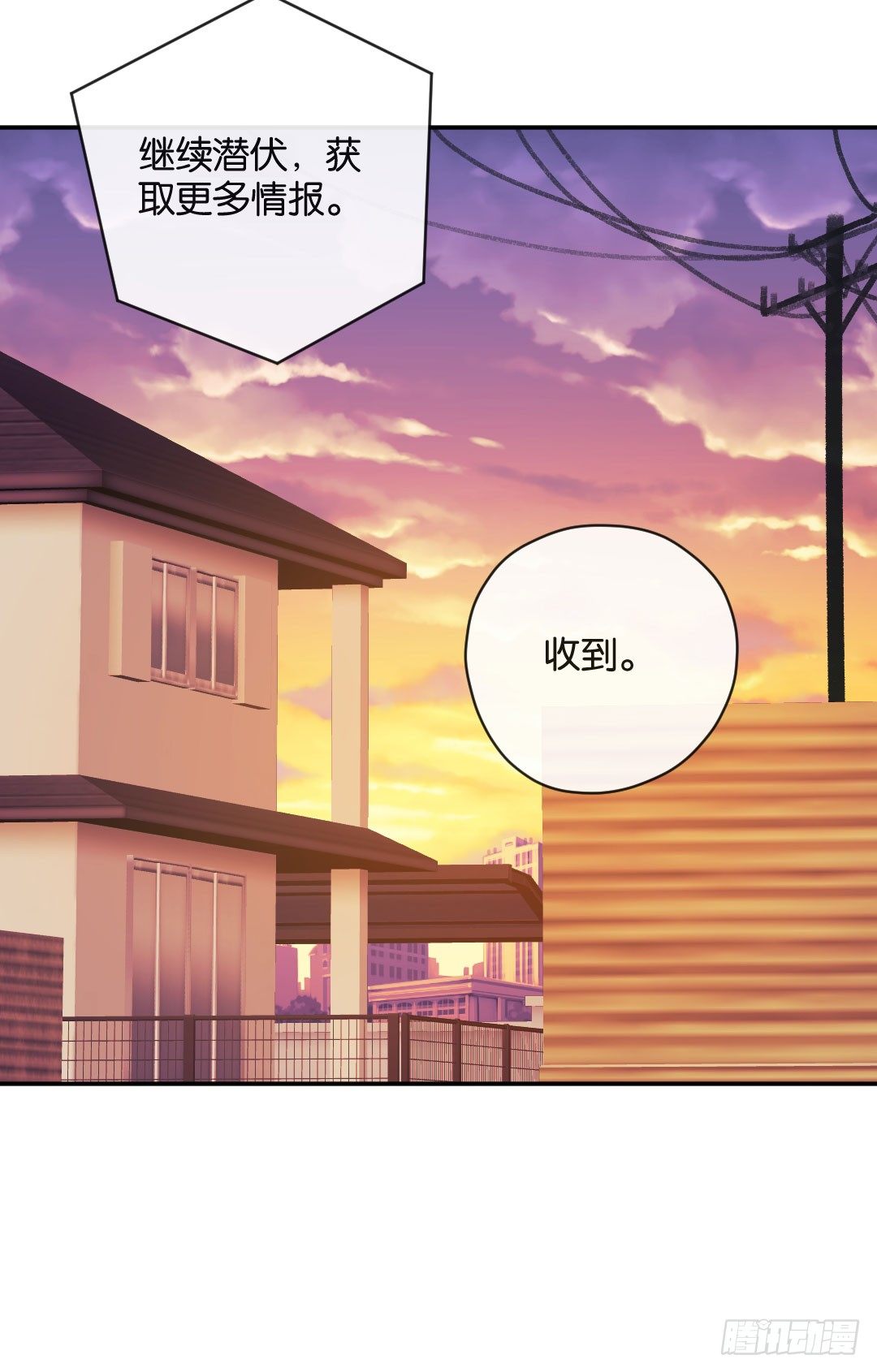 第一个朋友-第11话