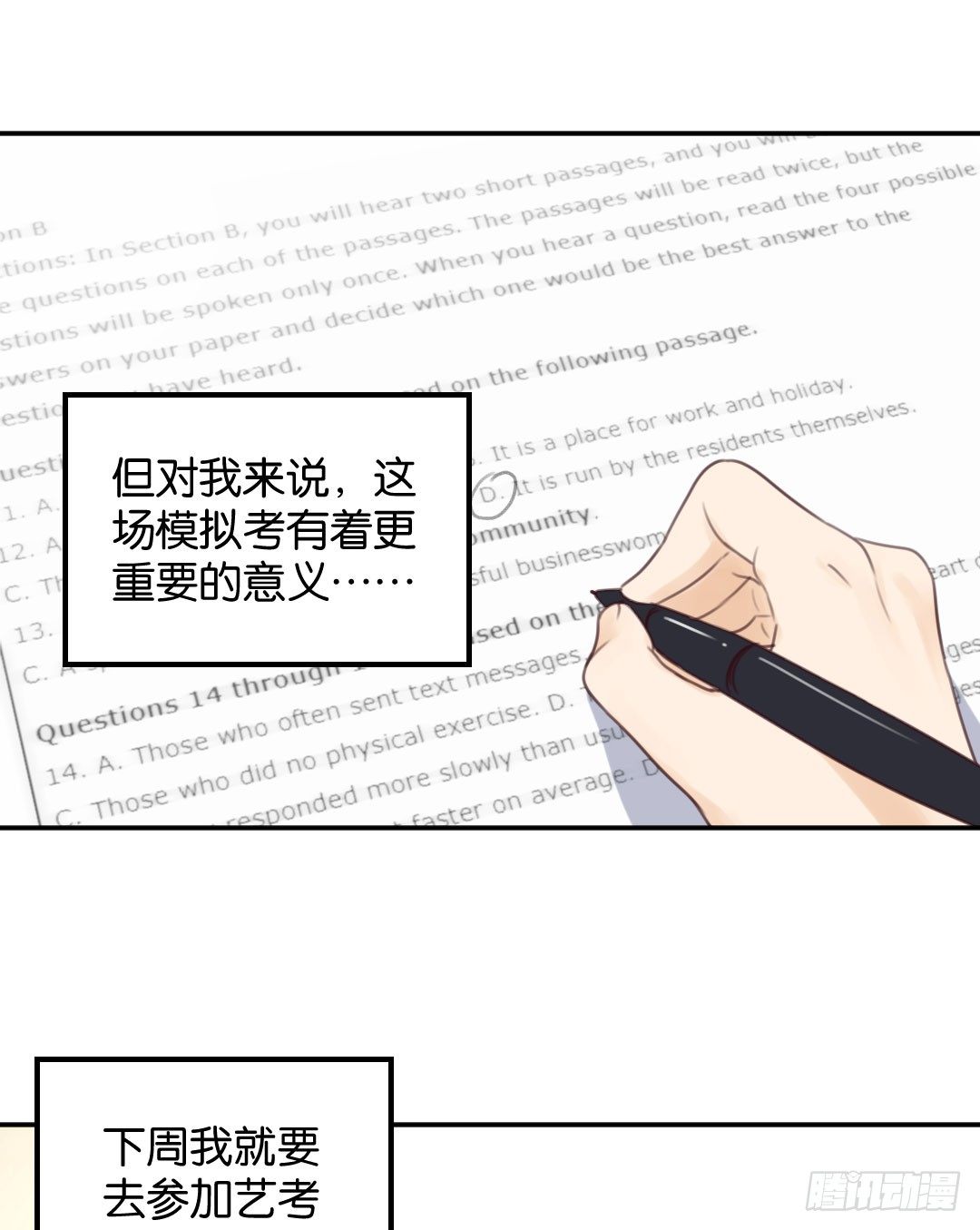 第一个朋友-第11话