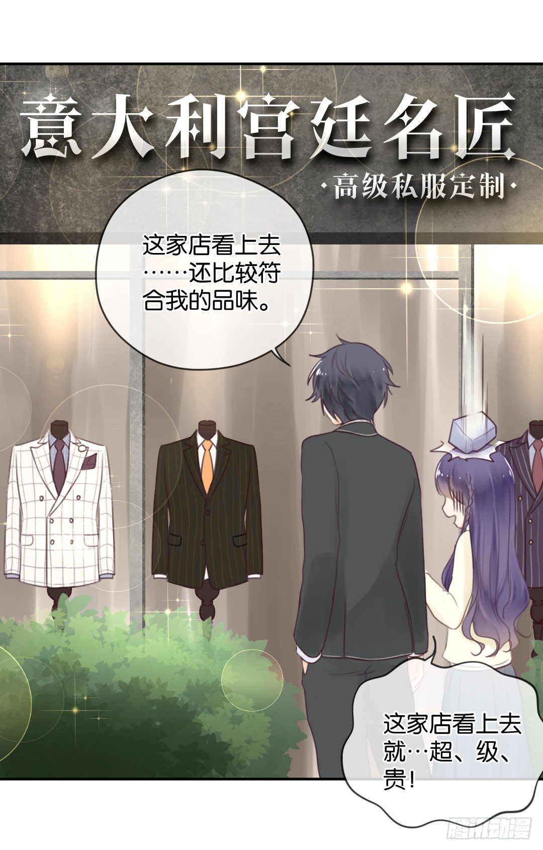 天使的新衣-第13话