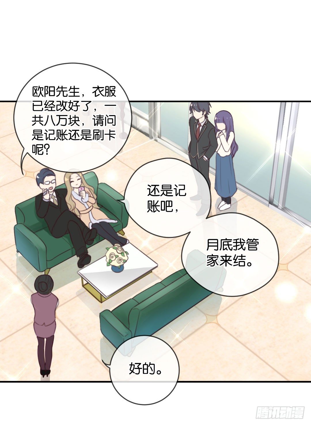 天使的新衣-第13话