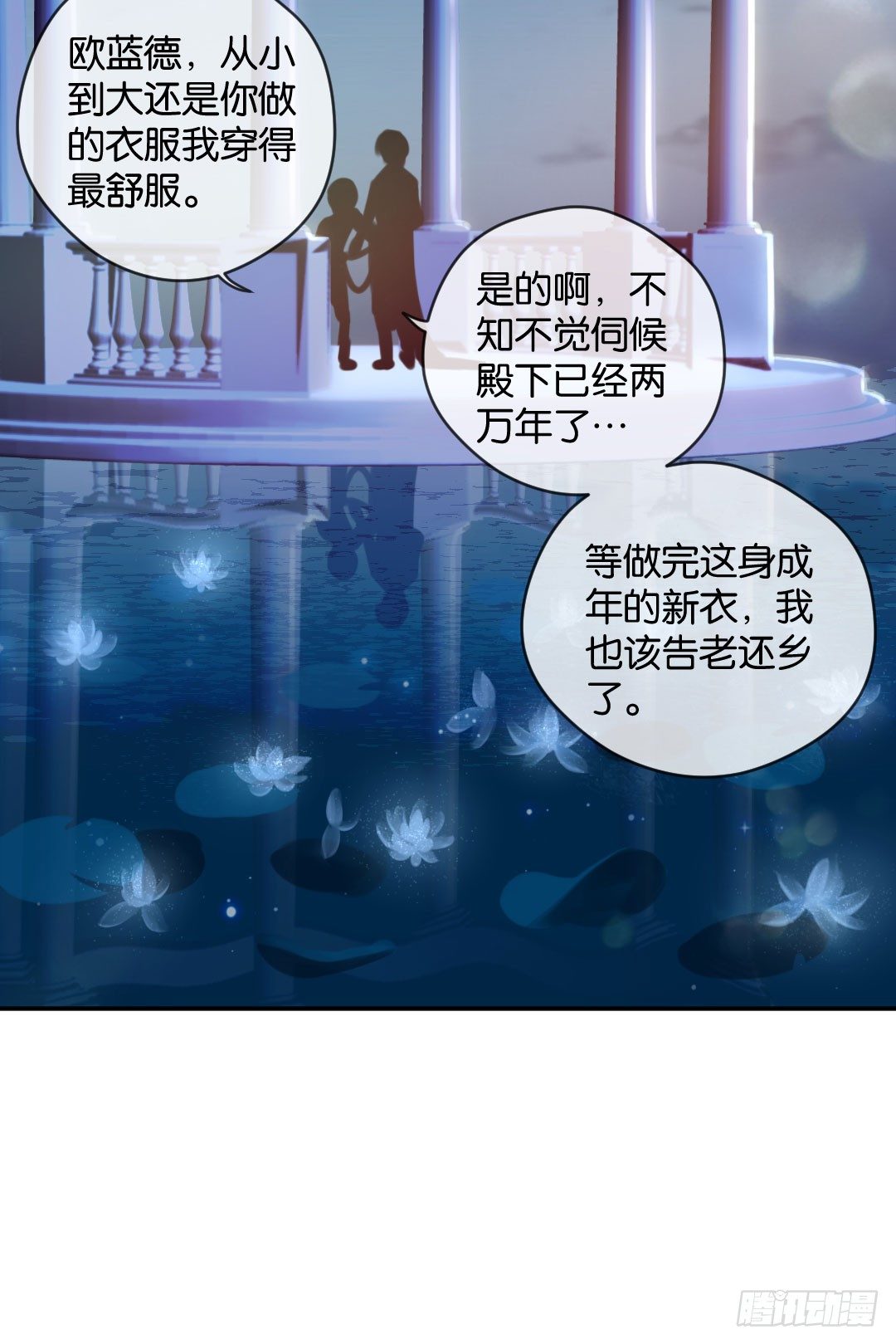 天使的新衣-第13话