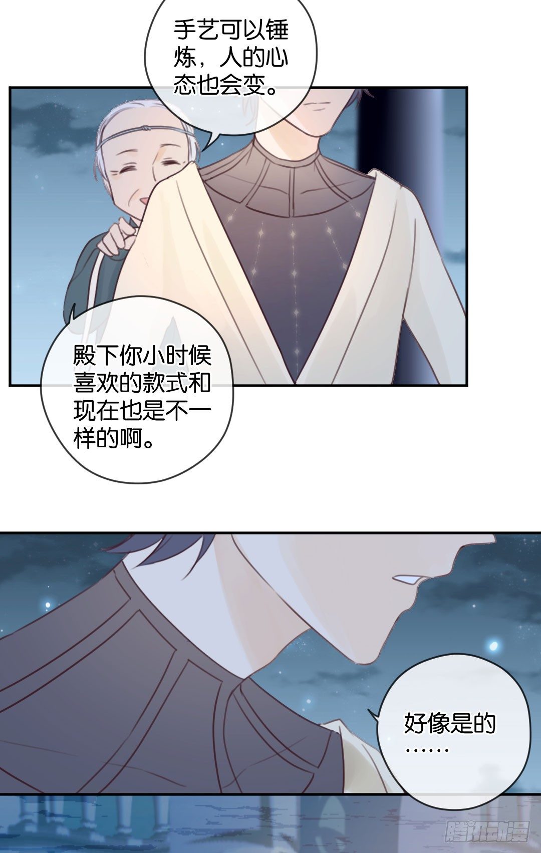 天使的新衣-第13话