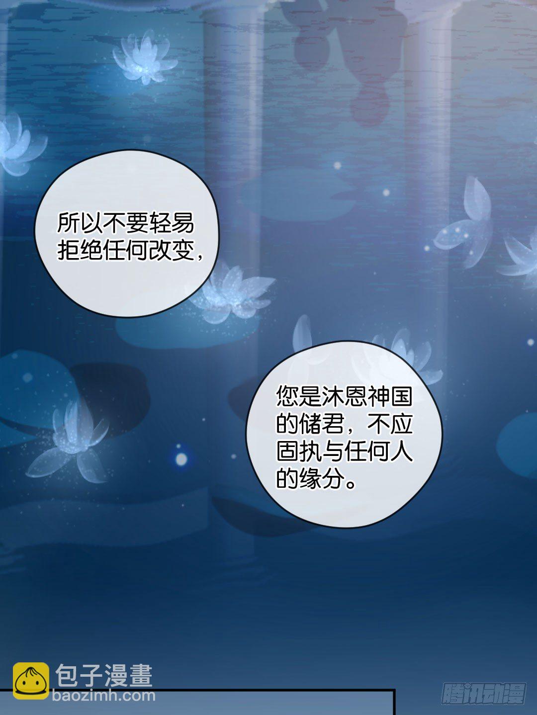 天使的新衣-第13话