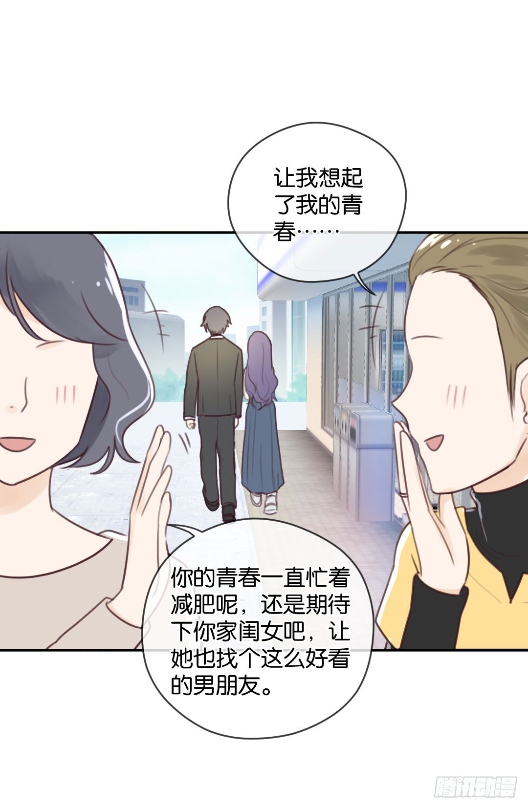 天使的新衣-第13话