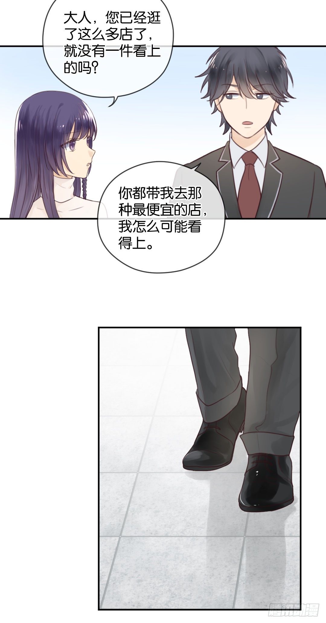 天使的新衣-第13话