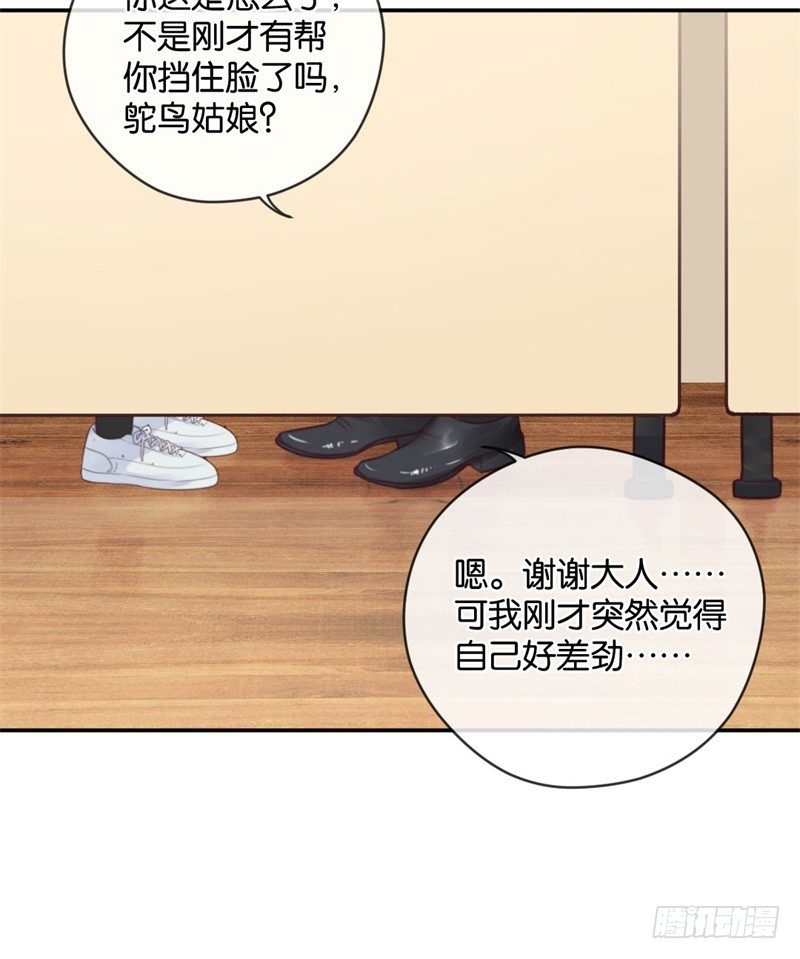 先让我把衣服换好-第15话