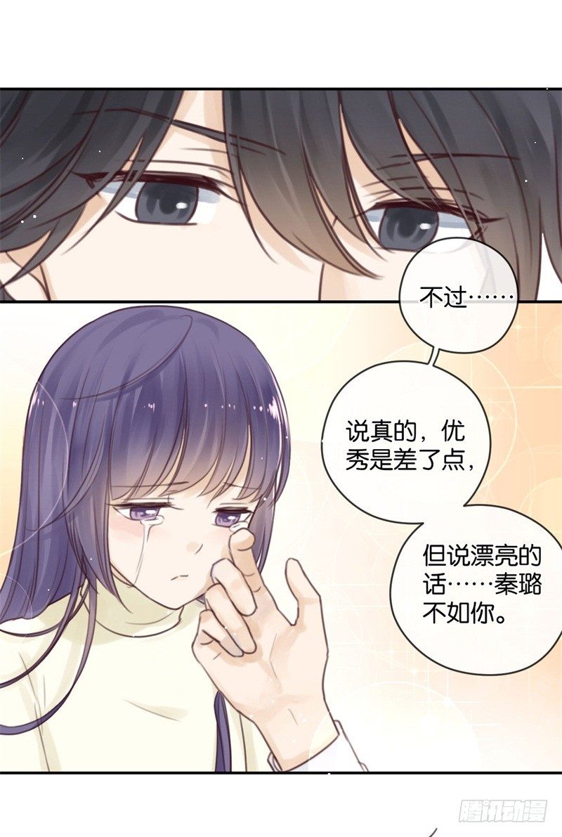 先让我把衣服换好-第15话