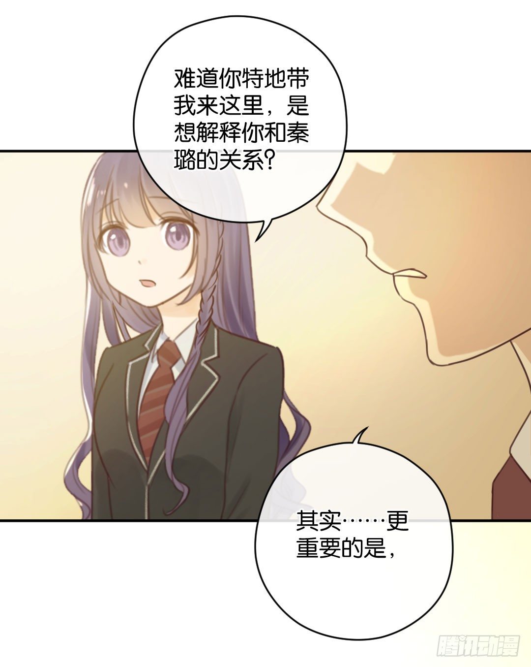 男神的秘密-第17话