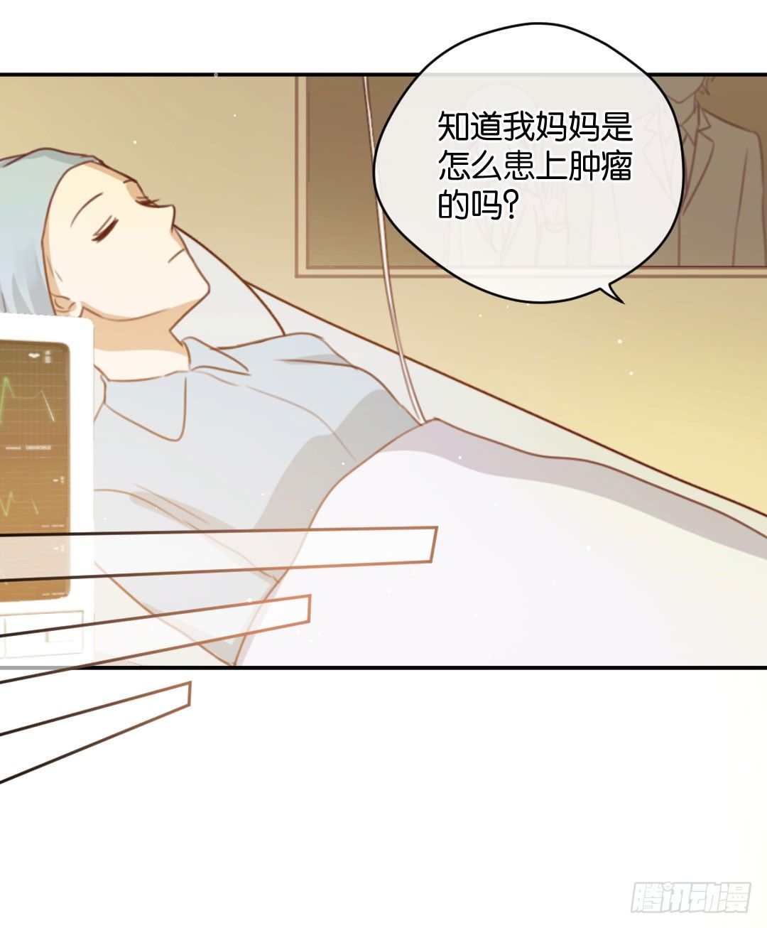 男神的秘密-第17话