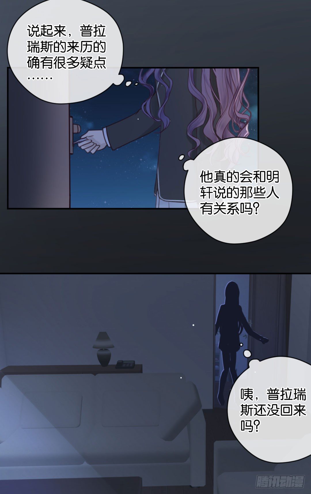 男神的秘密-第17话
