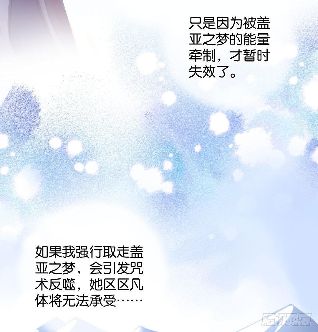 一键脱光可还行？-第19话