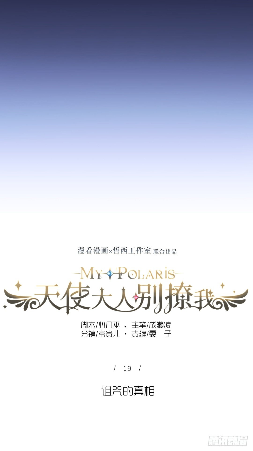 一键脱光可还行？-第19话