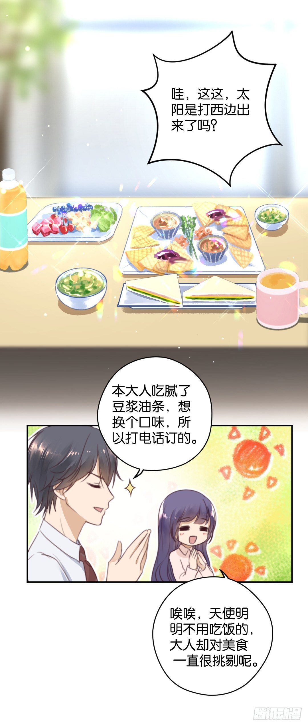 一键脱光可还行？-第19话