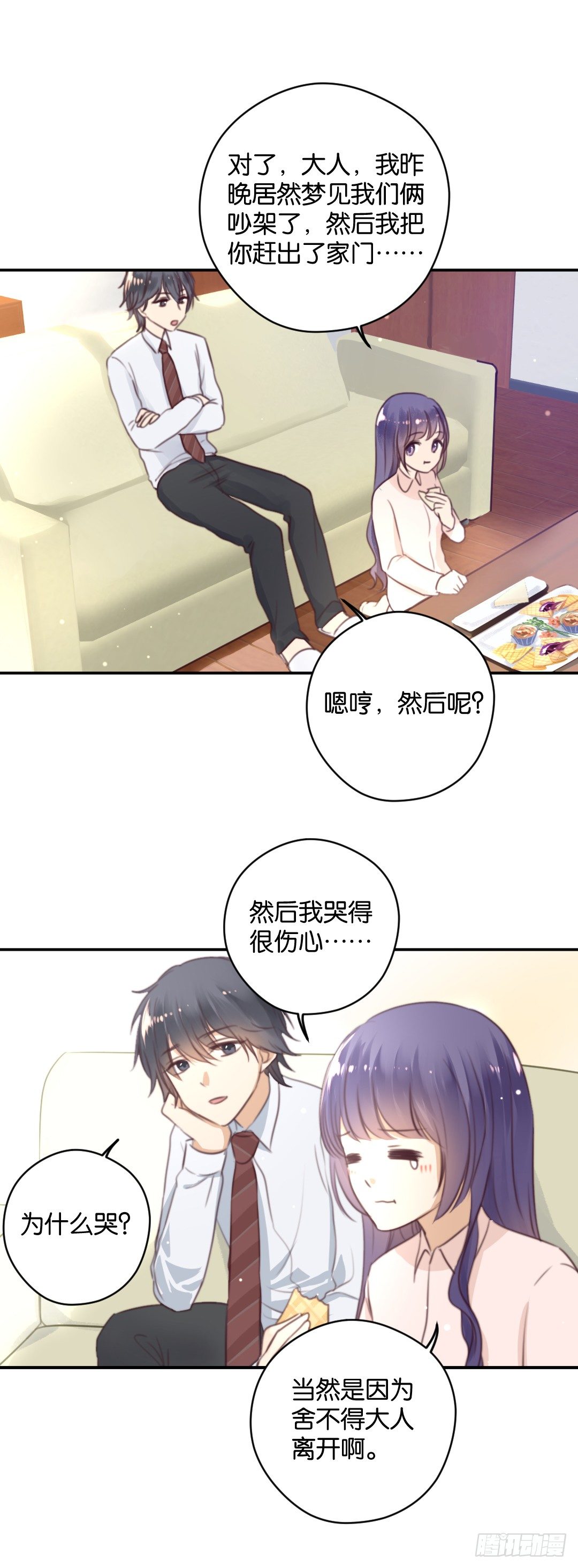 一键脱光可还行？-第19话