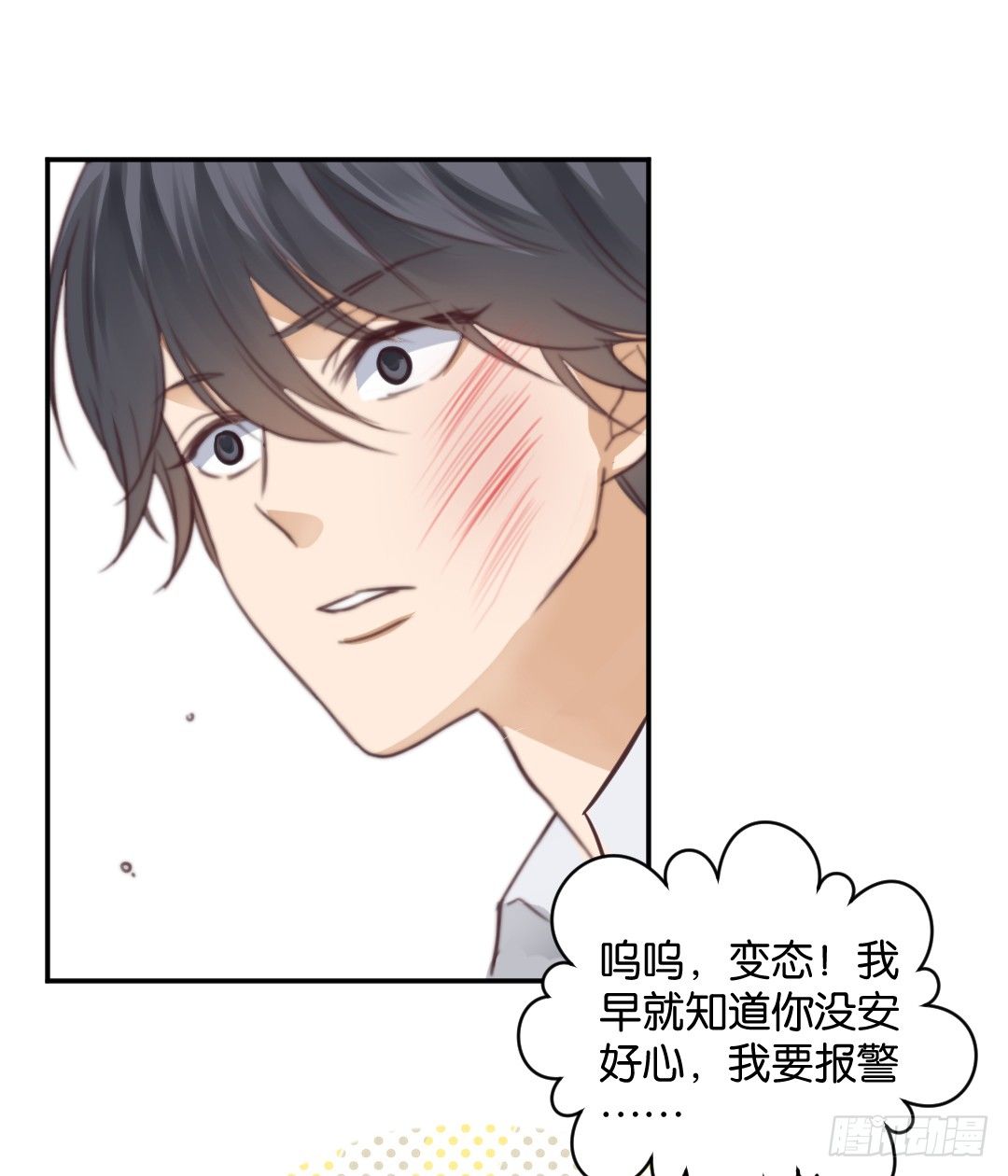 一键脱光可还行？-第19话