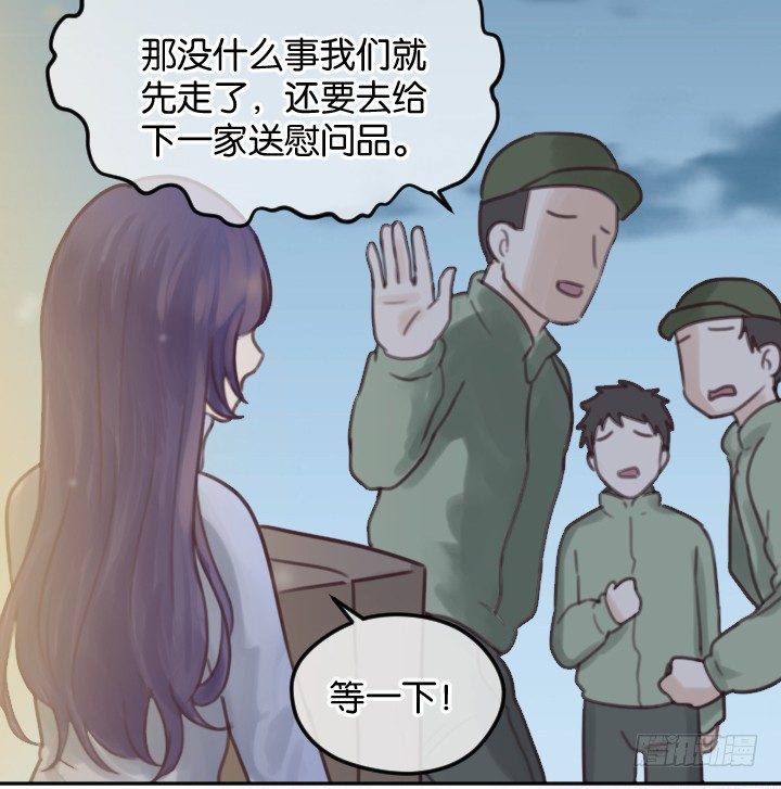 天使or变态？-第3话