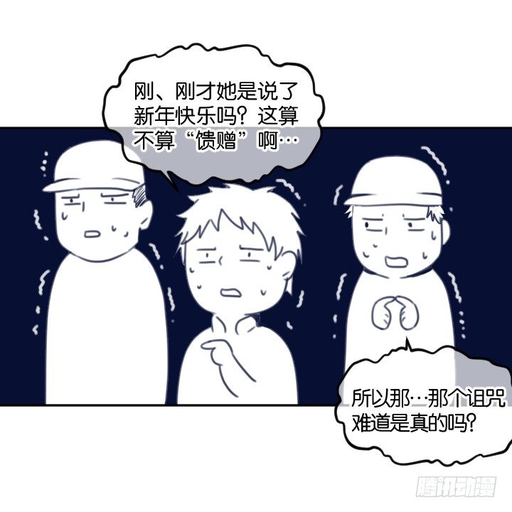 天使or变态？-第3话