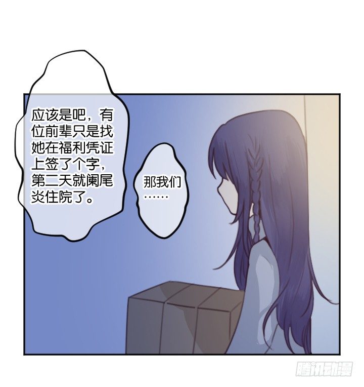 天使or变态？-第3话