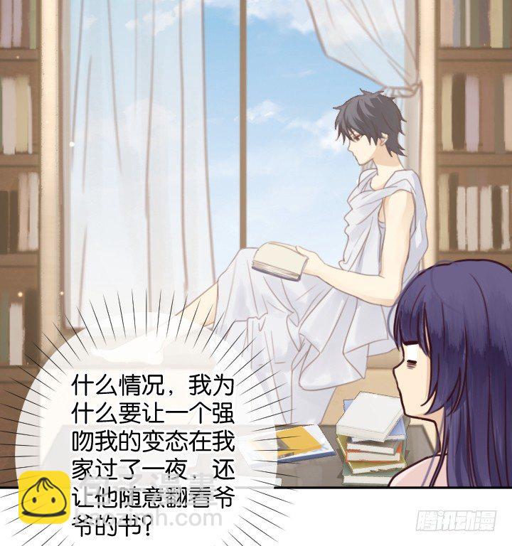 天使or变态？-第3话