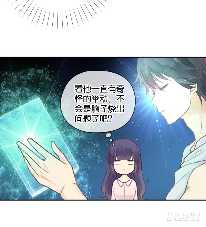 天使or变态？-第3话
