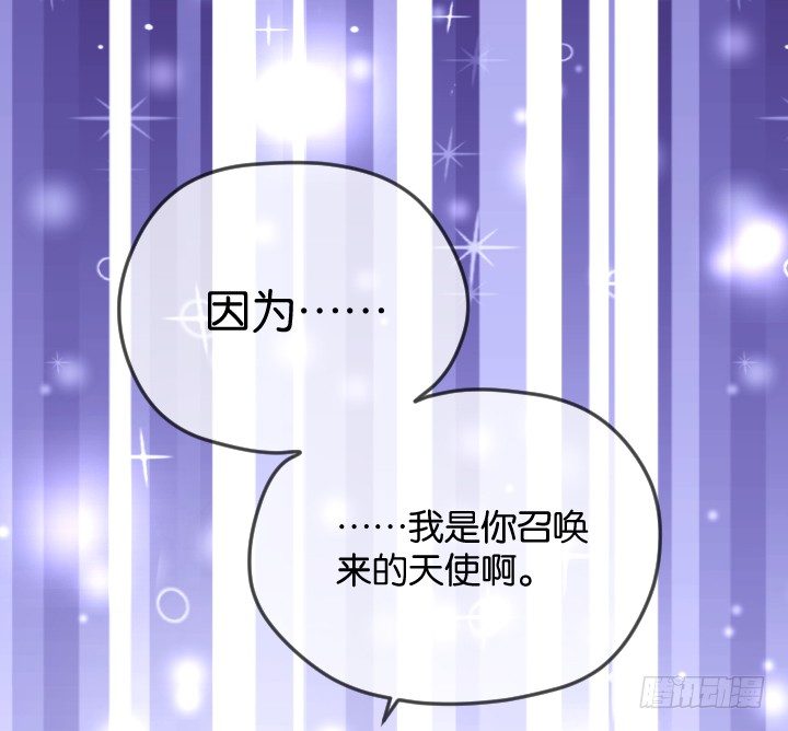 天使or变态？-第3话