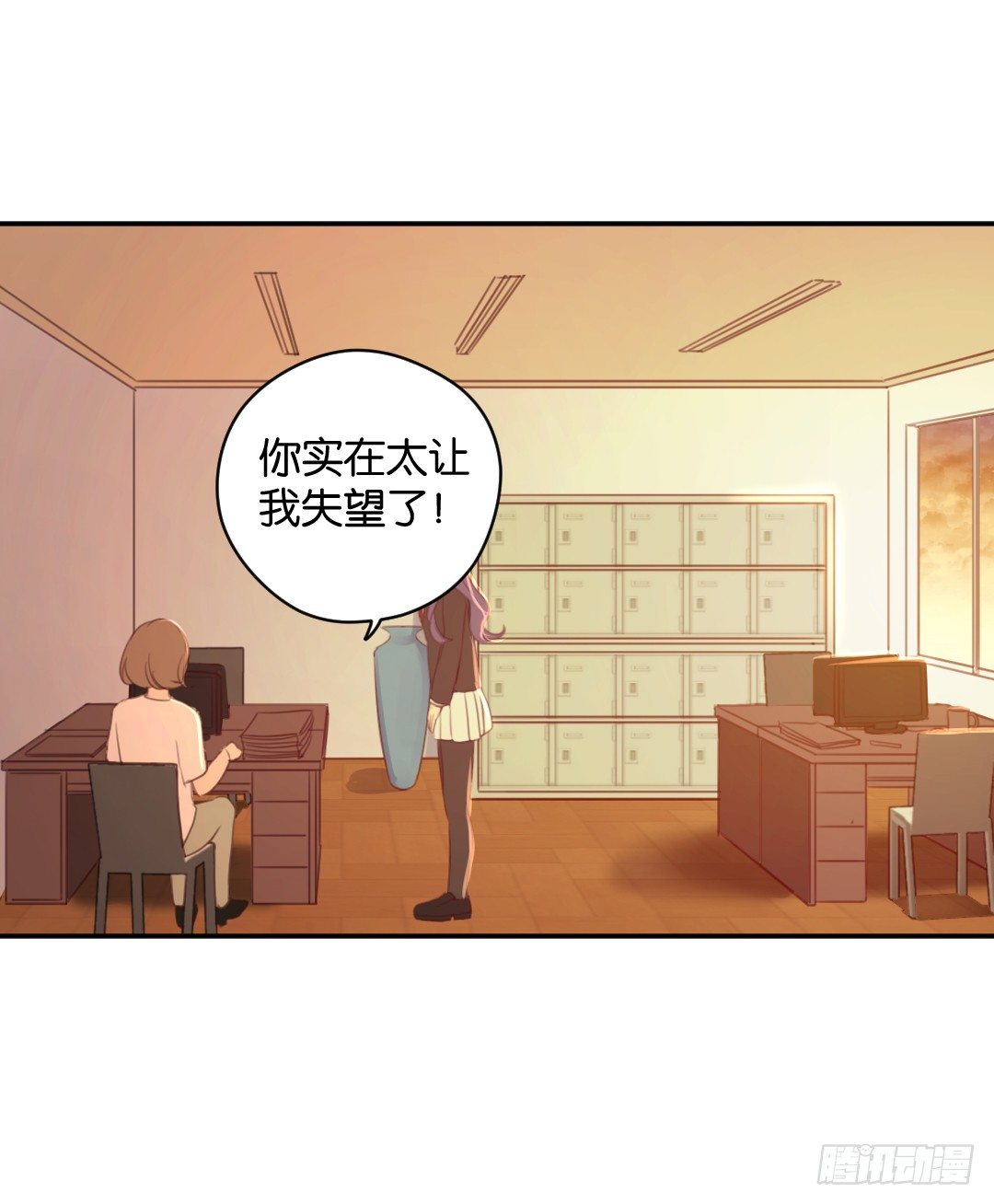 你，到底是谁？-第21话