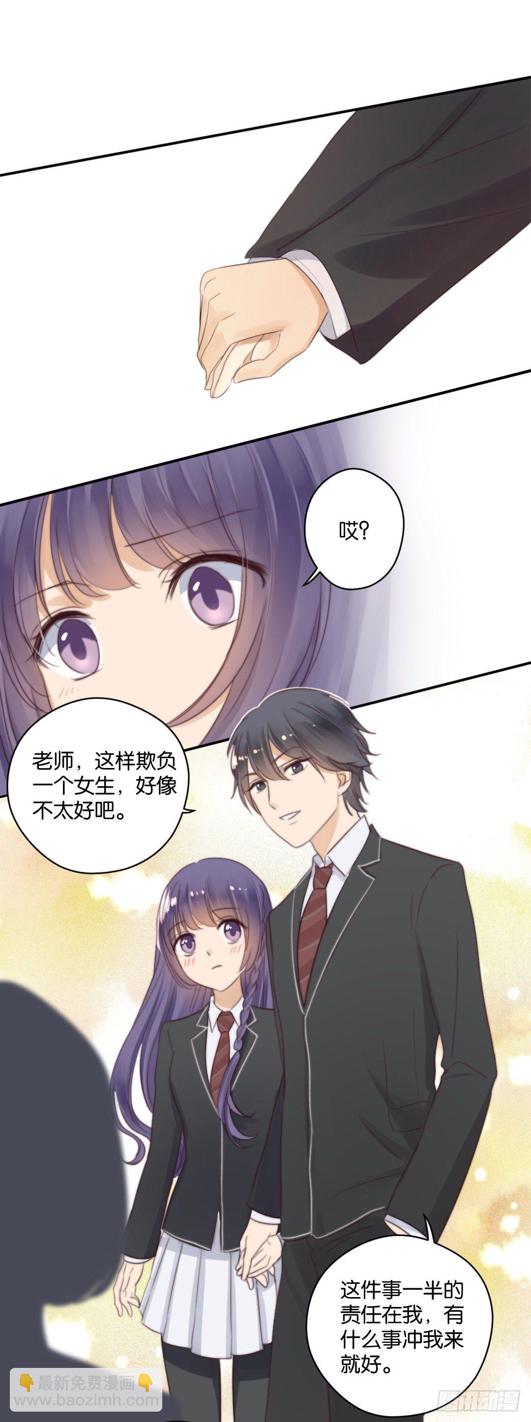 你，到底是谁？-第21话