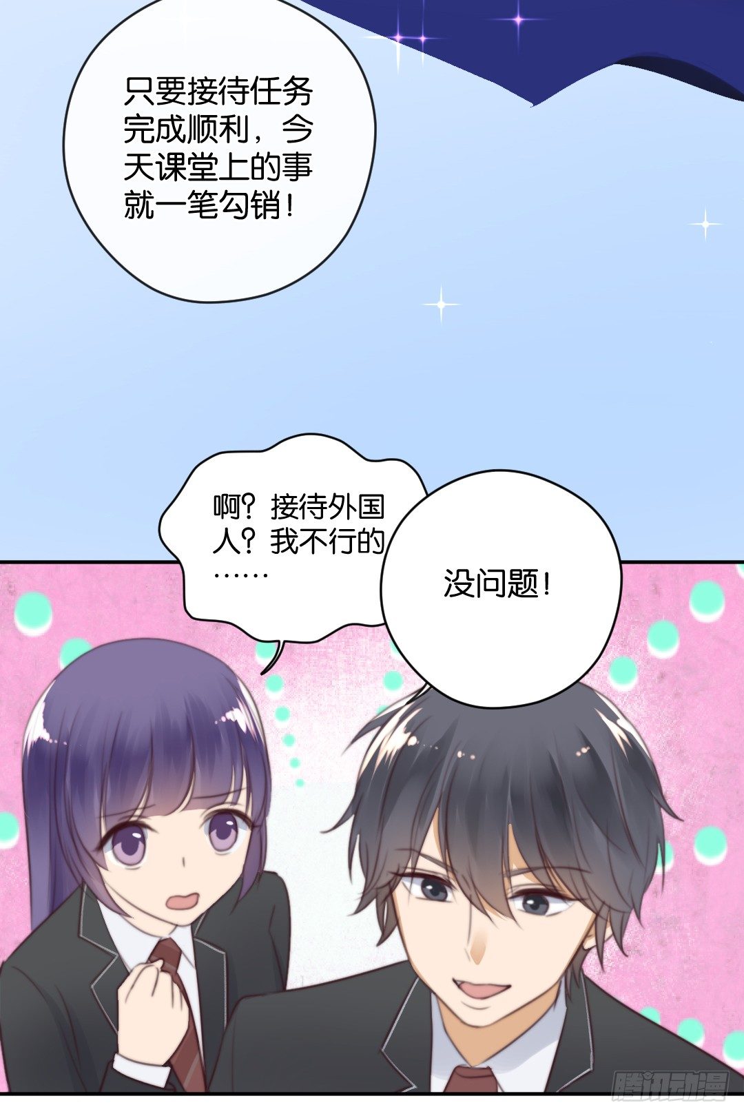 你，到底是谁？-第21话