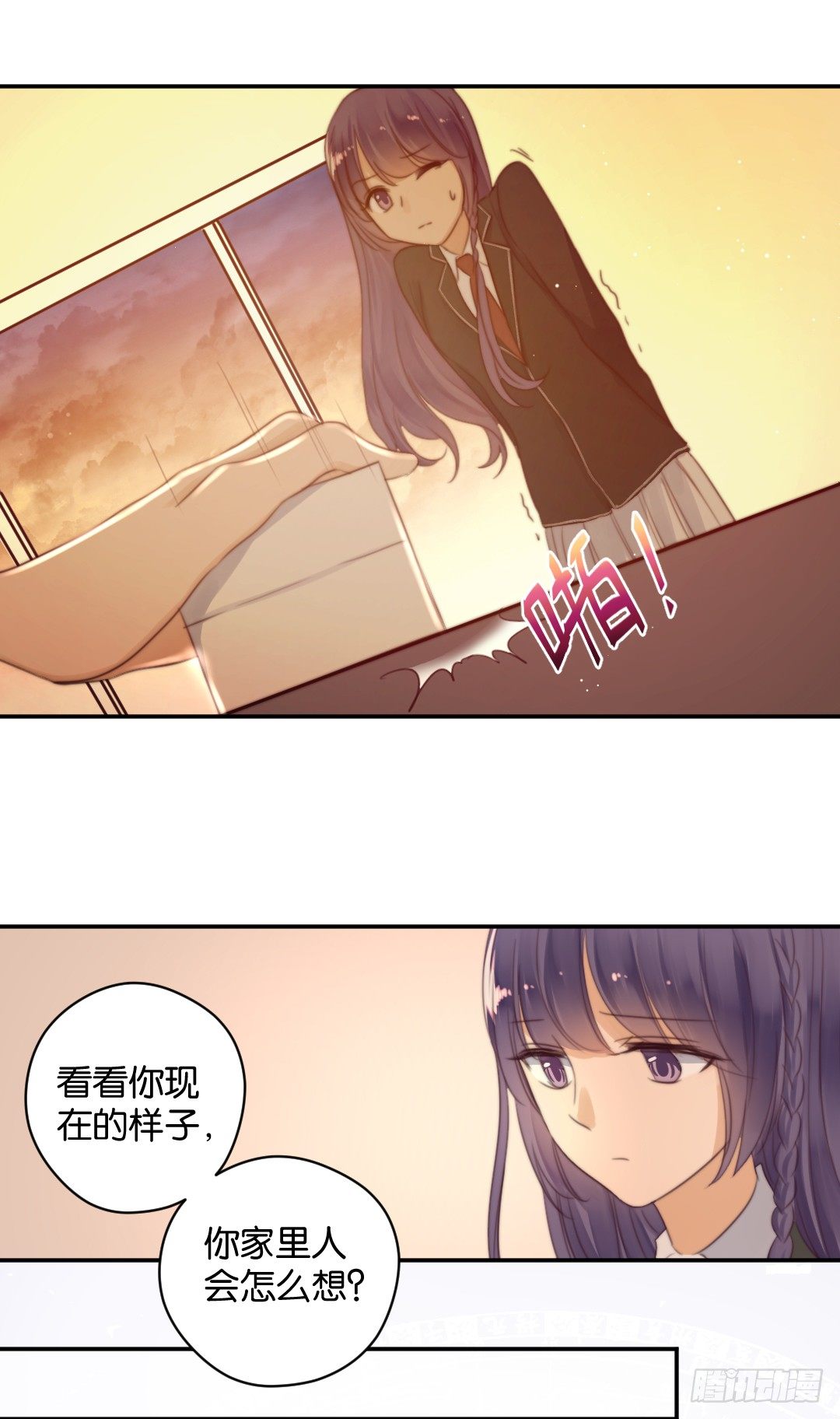 你，到底是谁？-第21话