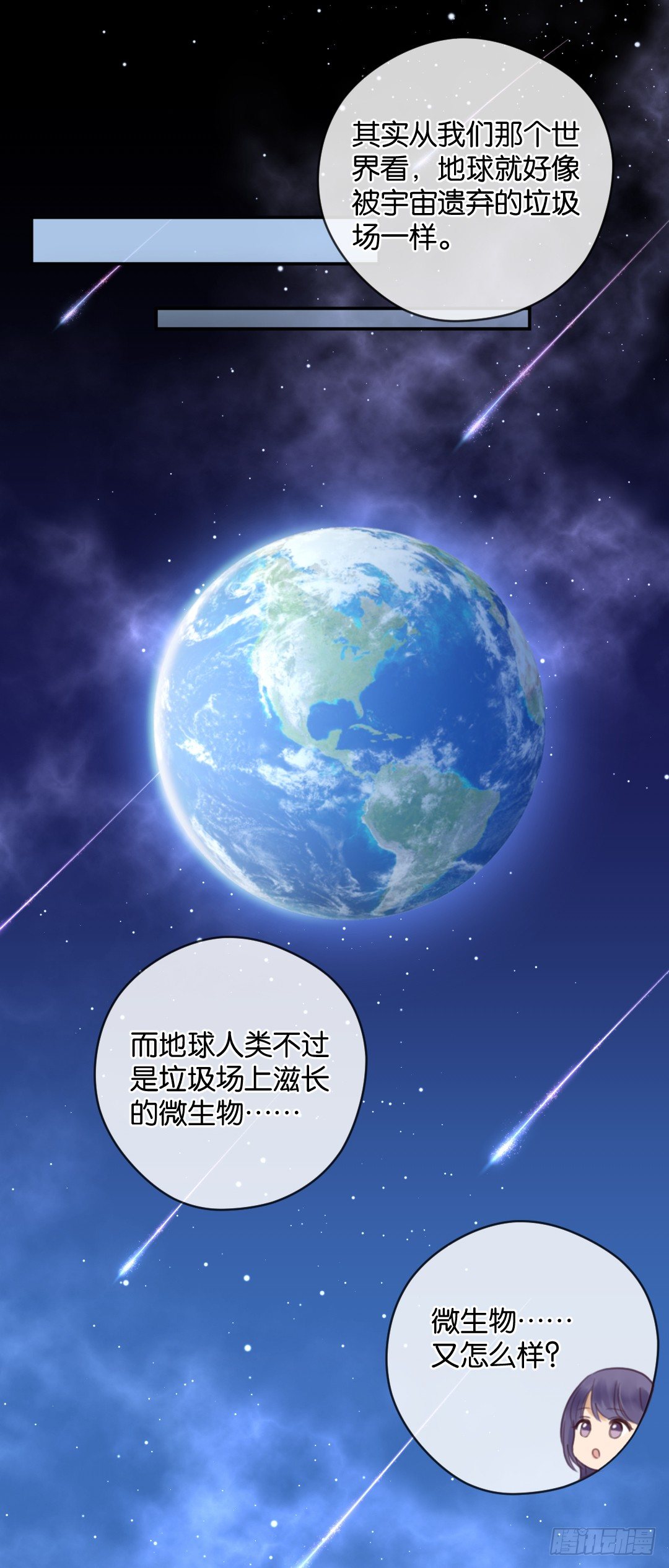 你，到底是谁？-第21话