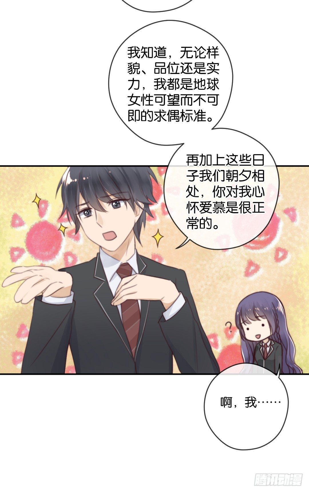 你，到底是谁？-第21话