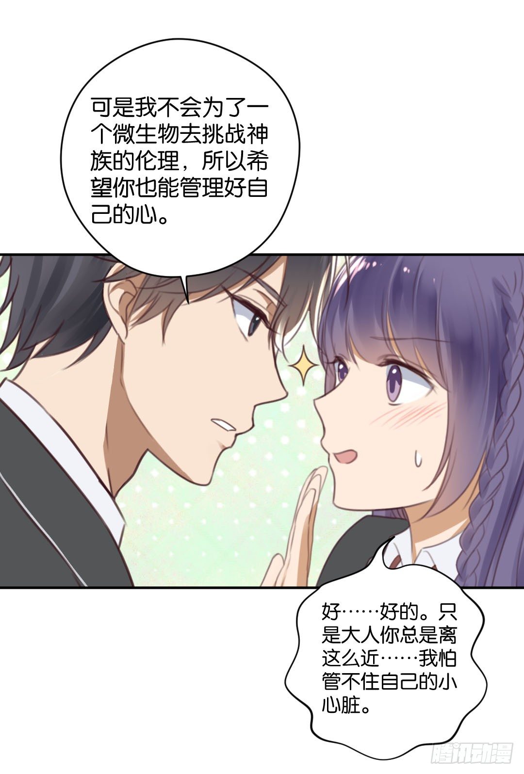 你，到底是谁？-第21话