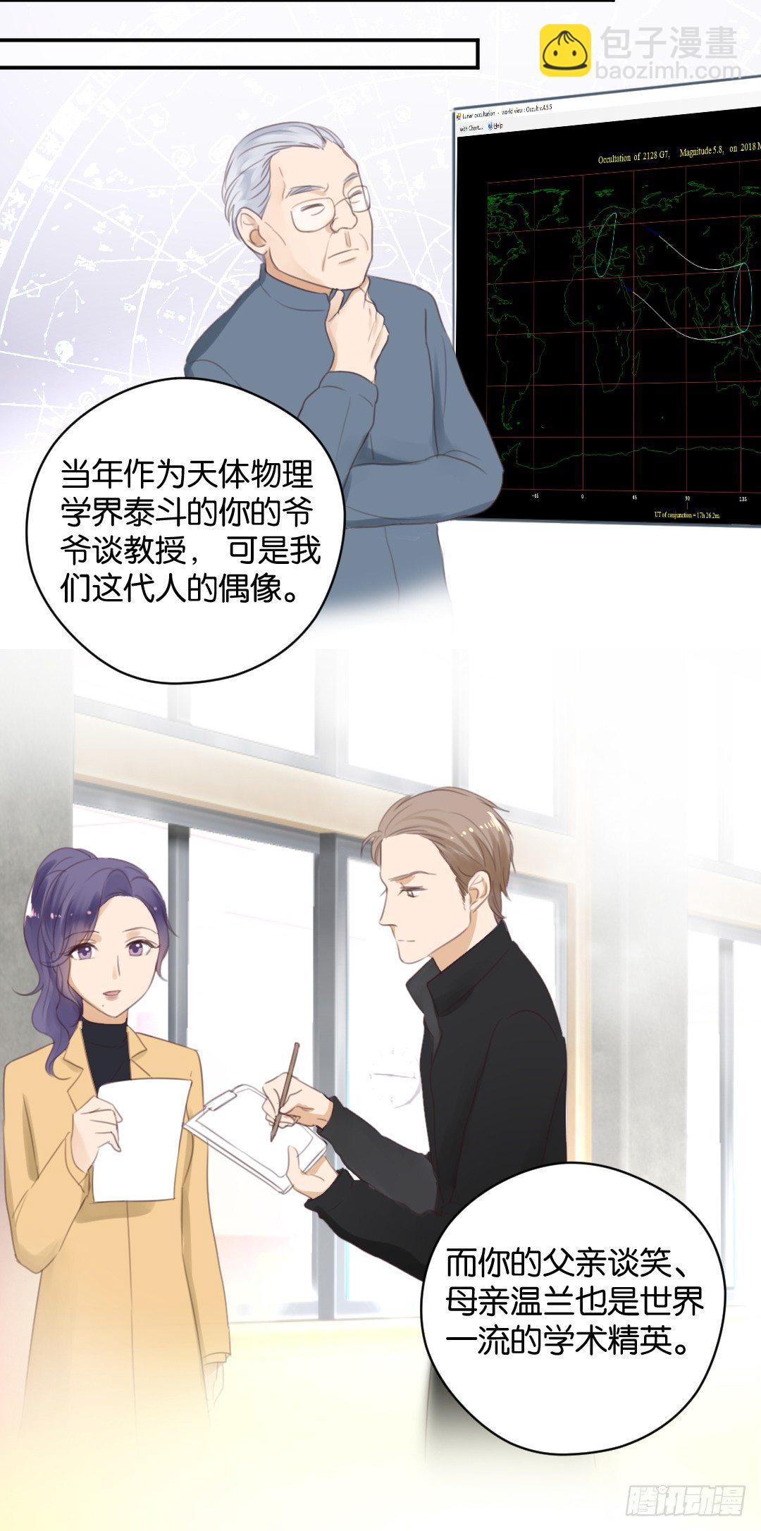 你，到底是谁？-第21话
