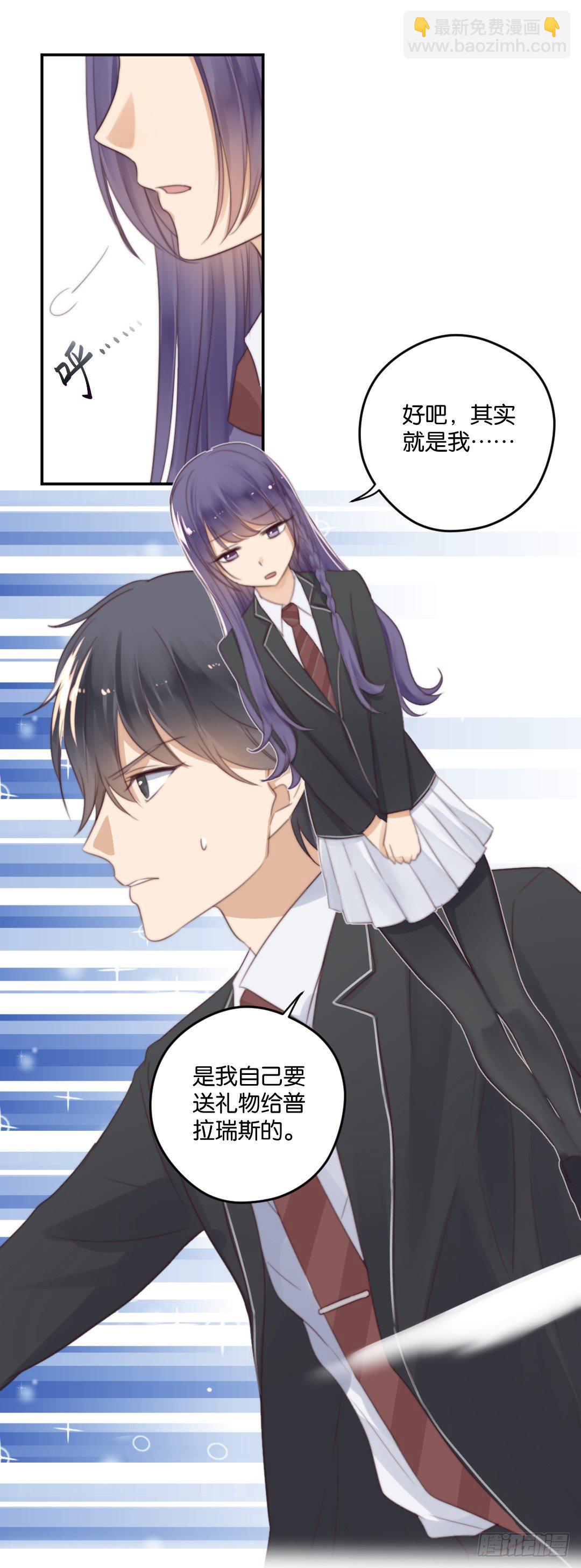 你，到底是谁？-第21话