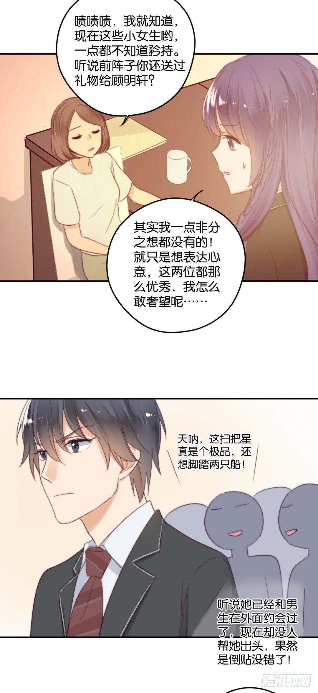 你，到底是谁？-第21话