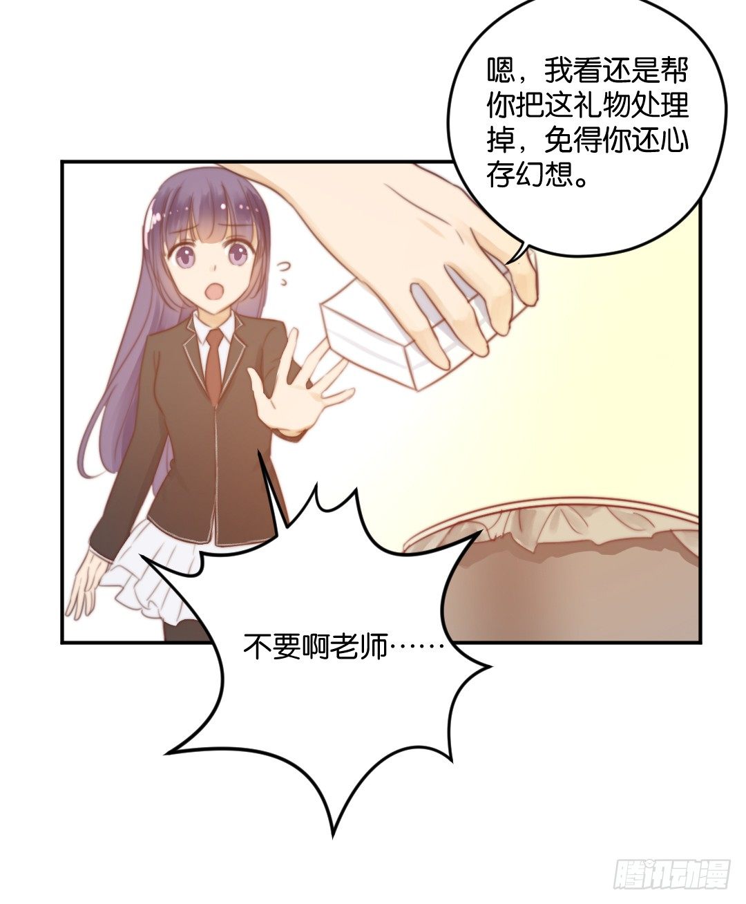 你，到底是谁？-第21话