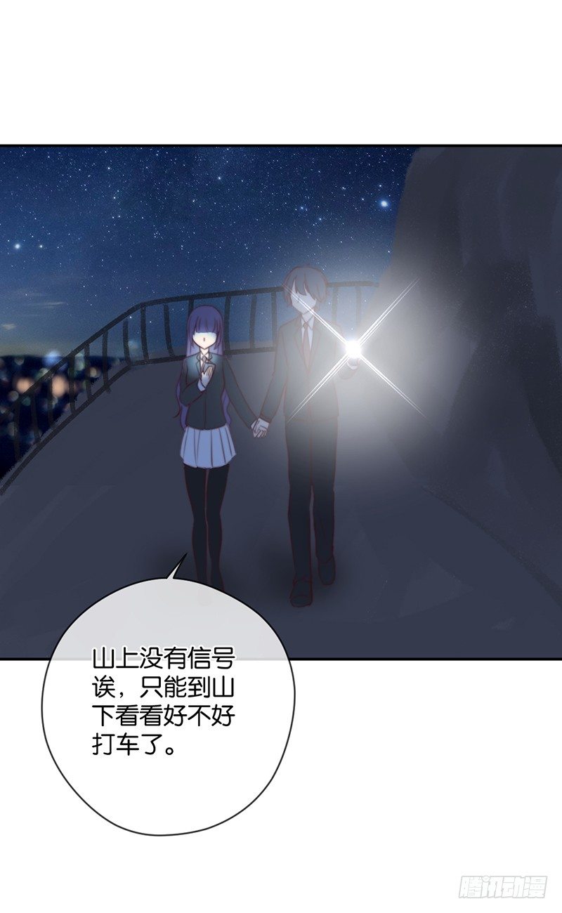 被困山中-第29话