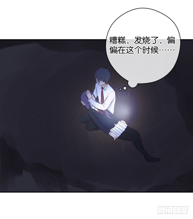 被困山中-第29话