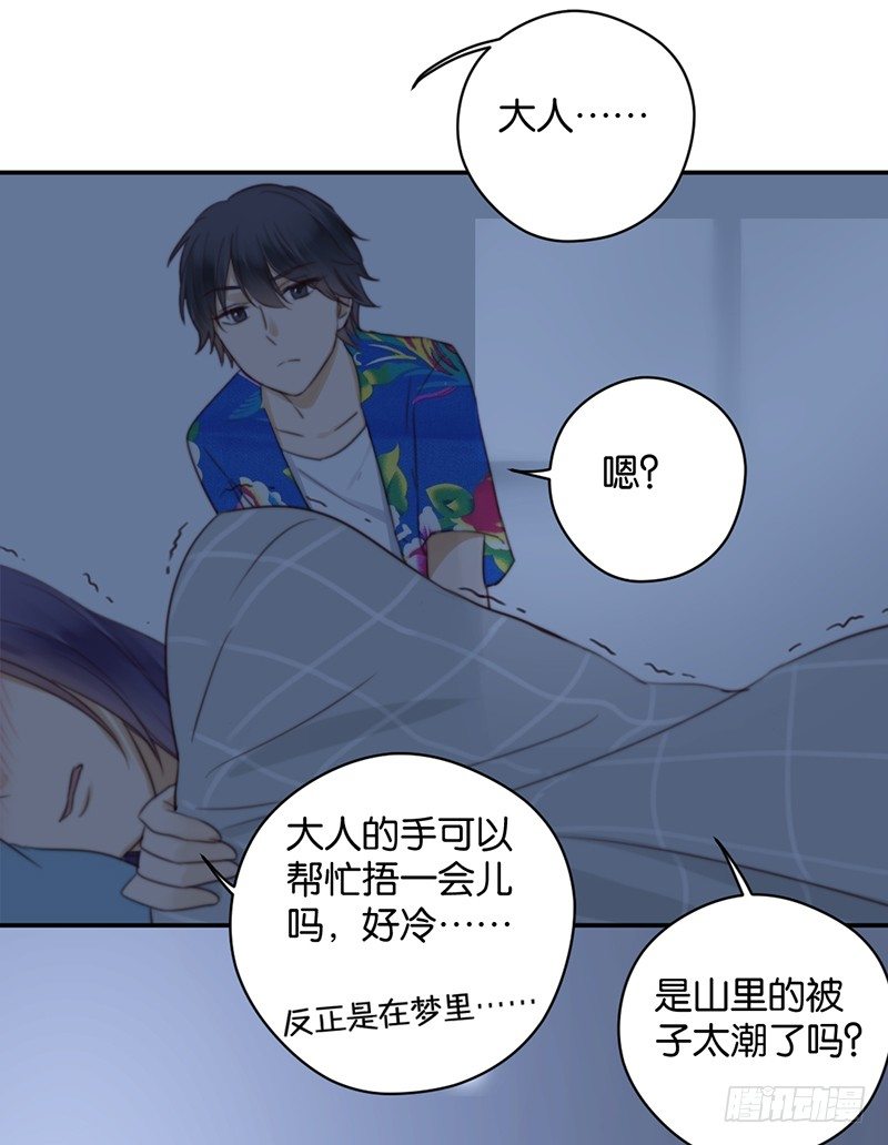 发烧-第31话