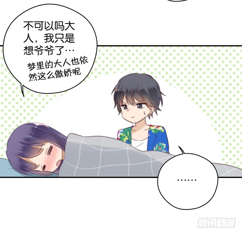 发烧-第31话