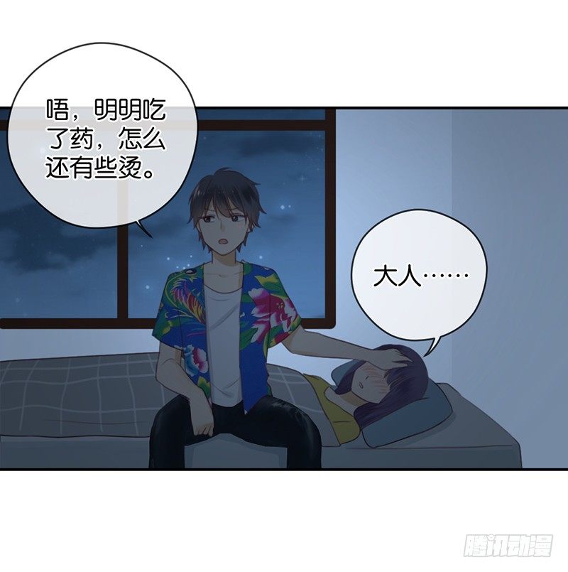 发烧-第31话