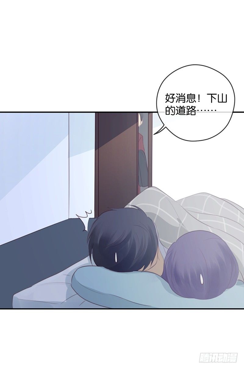 非分之想-第33话