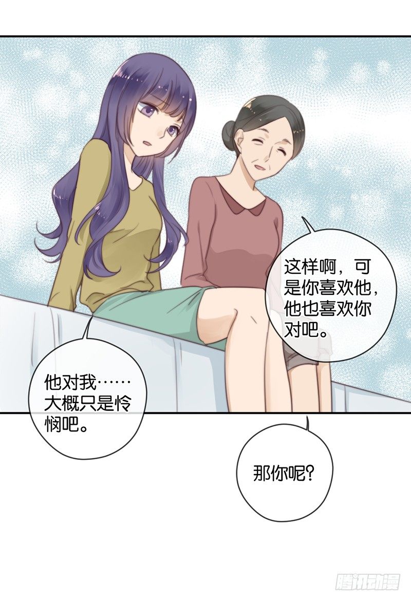 非分之想-第33话