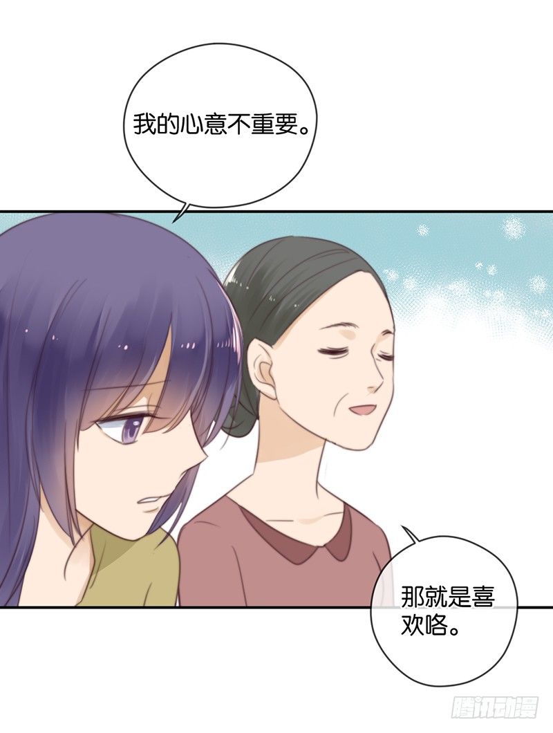 非分之想-第33话