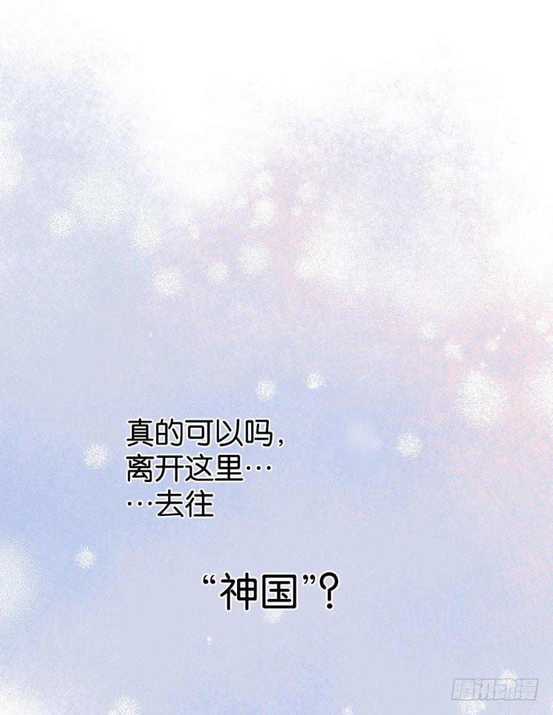非分之想-第33话